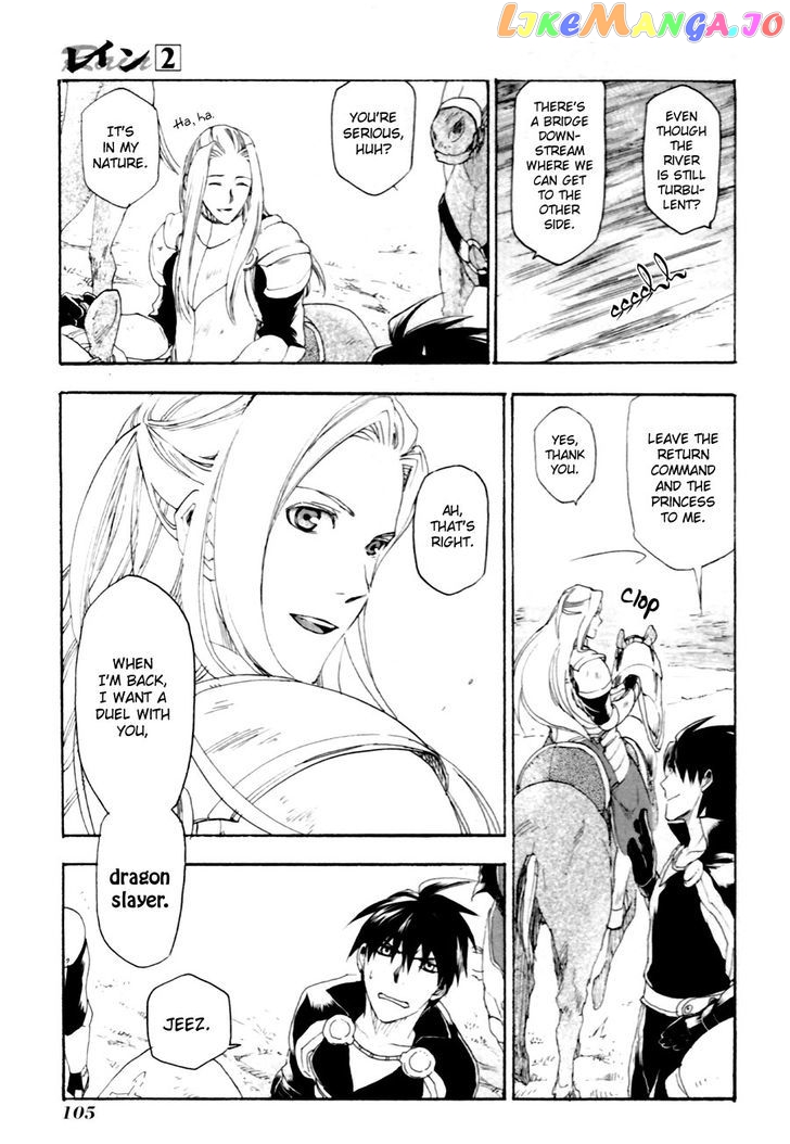 Rain (SUMIKAWA Megumi) chapter 8 - page 30