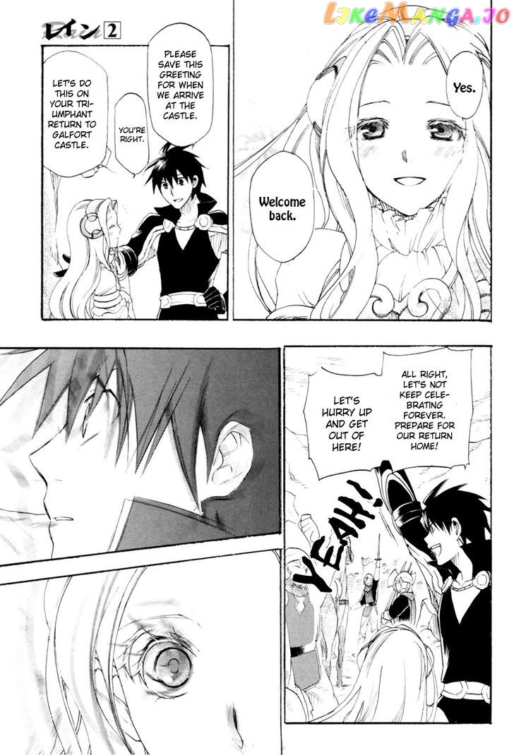 Rain (SUMIKAWA Megumi) chapter 8 - page 32