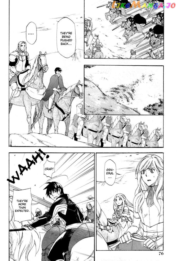 Rain (SUMIKAWA Megumi) chapter 8 - page 4
