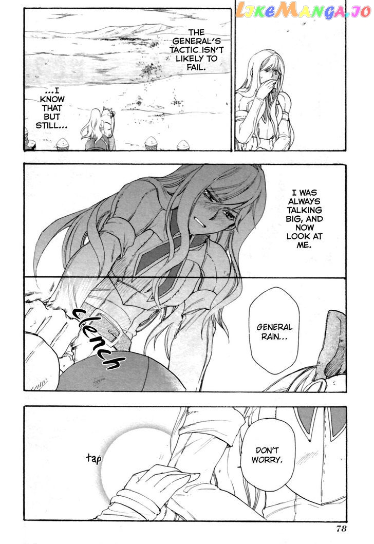 Rain (SUMIKAWA Megumi) chapter 8 - page 6