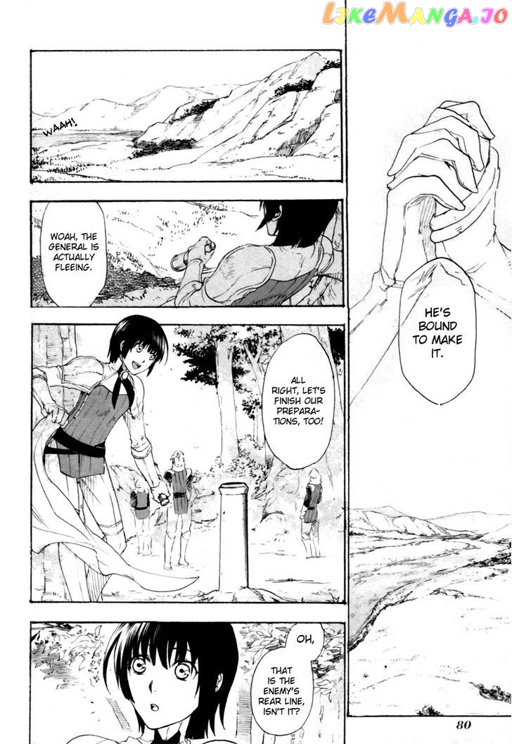Rain (SUMIKAWA Megumi) chapter 8 - page 8