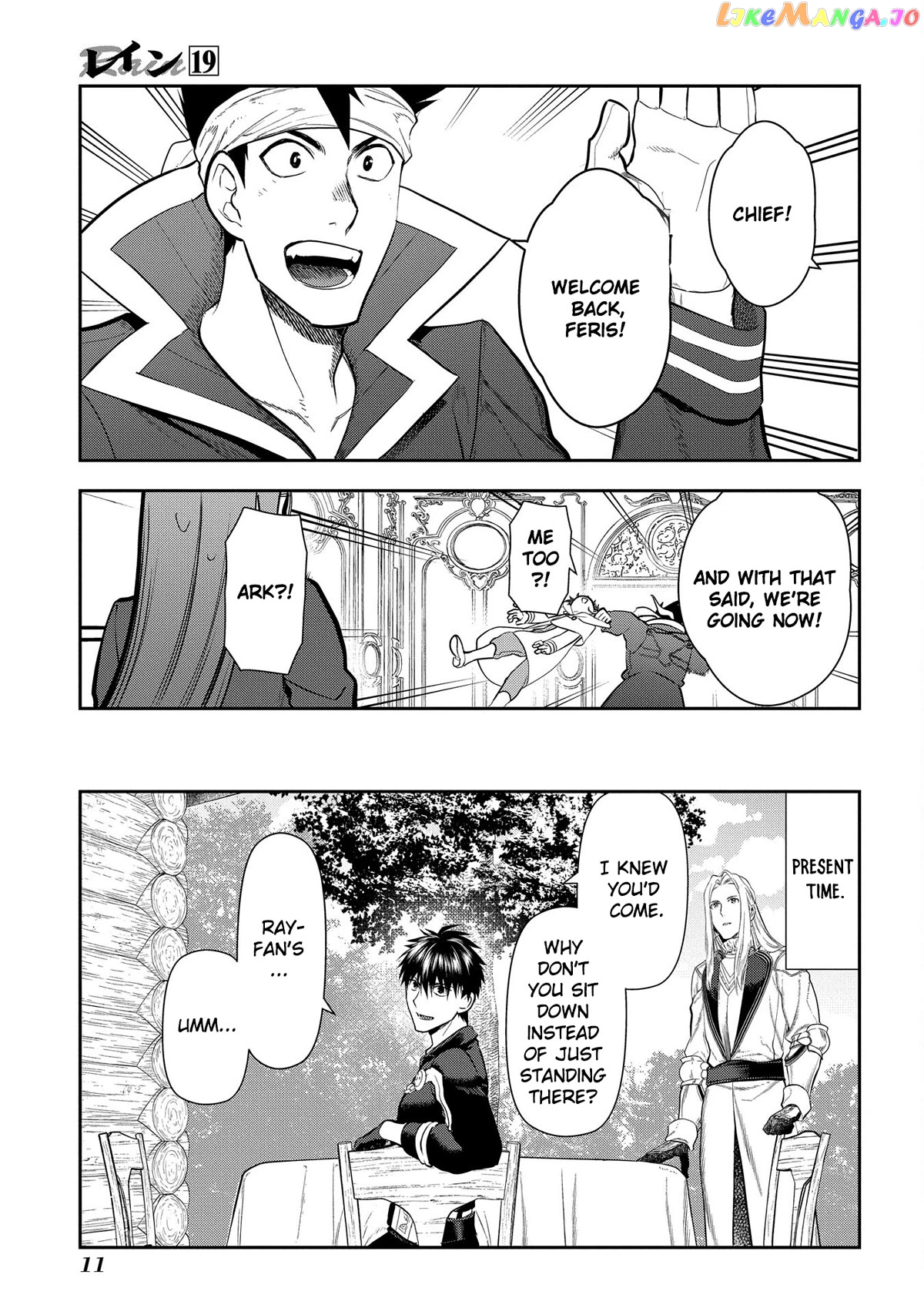 Rain (SUMIKAWA Megumi) chapter 100 - page 11
