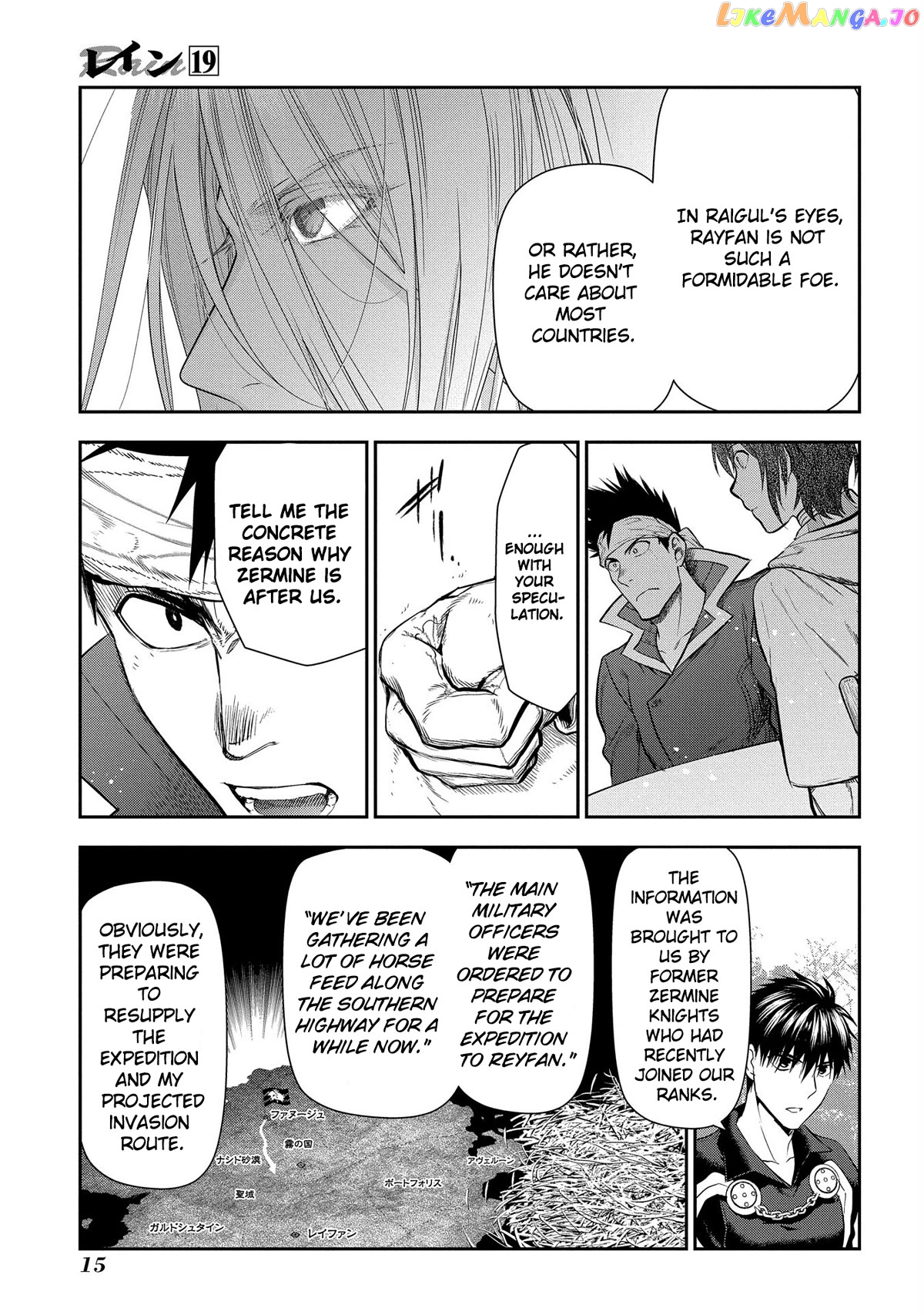 Rain (SUMIKAWA Megumi) chapter 100 - page 15