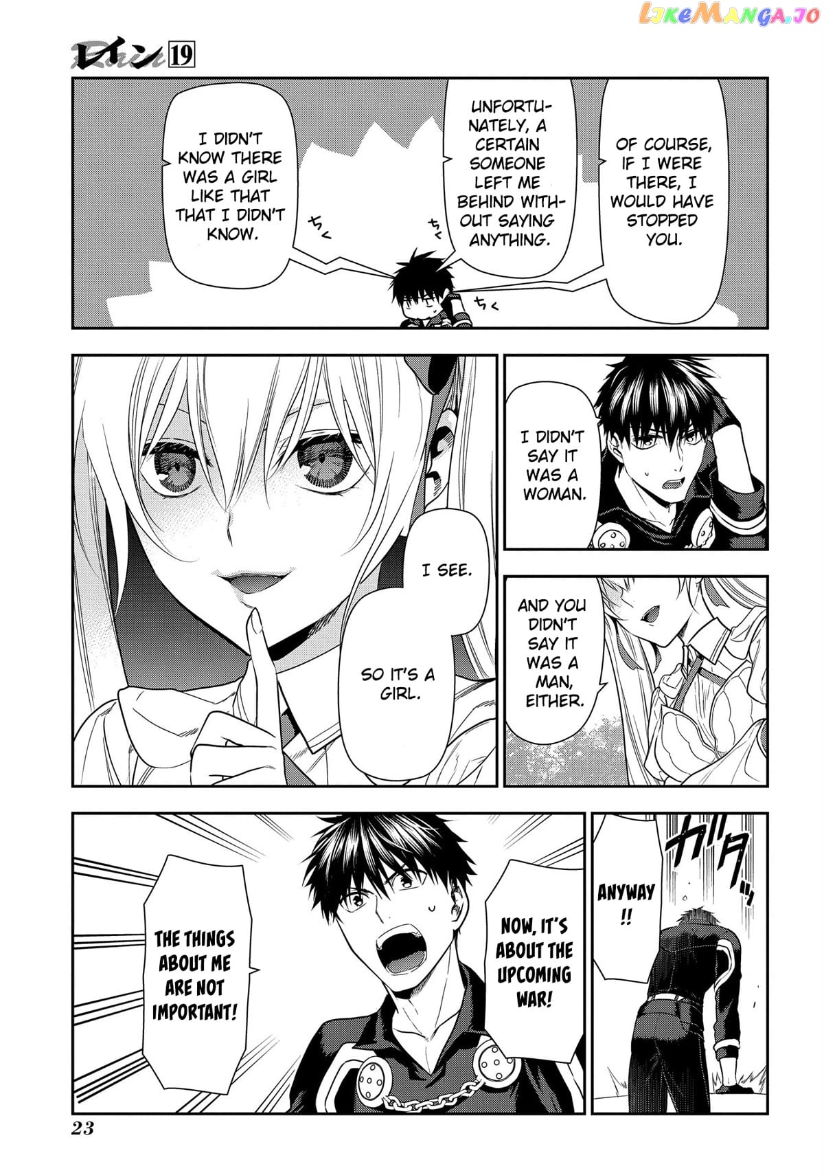 Rain (SUMIKAWA Megumi) chapter 100 - page 23