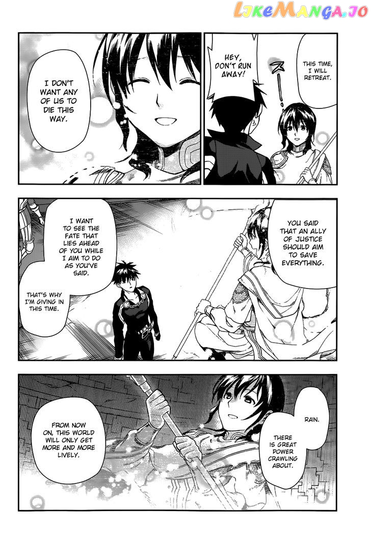 Rain (SUMIKAWA Megumi) chapter 42 - page 46
