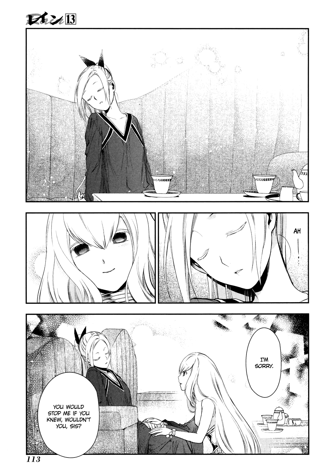 Rain (SUMIKAWA Megumi) chapter 70 - page 18