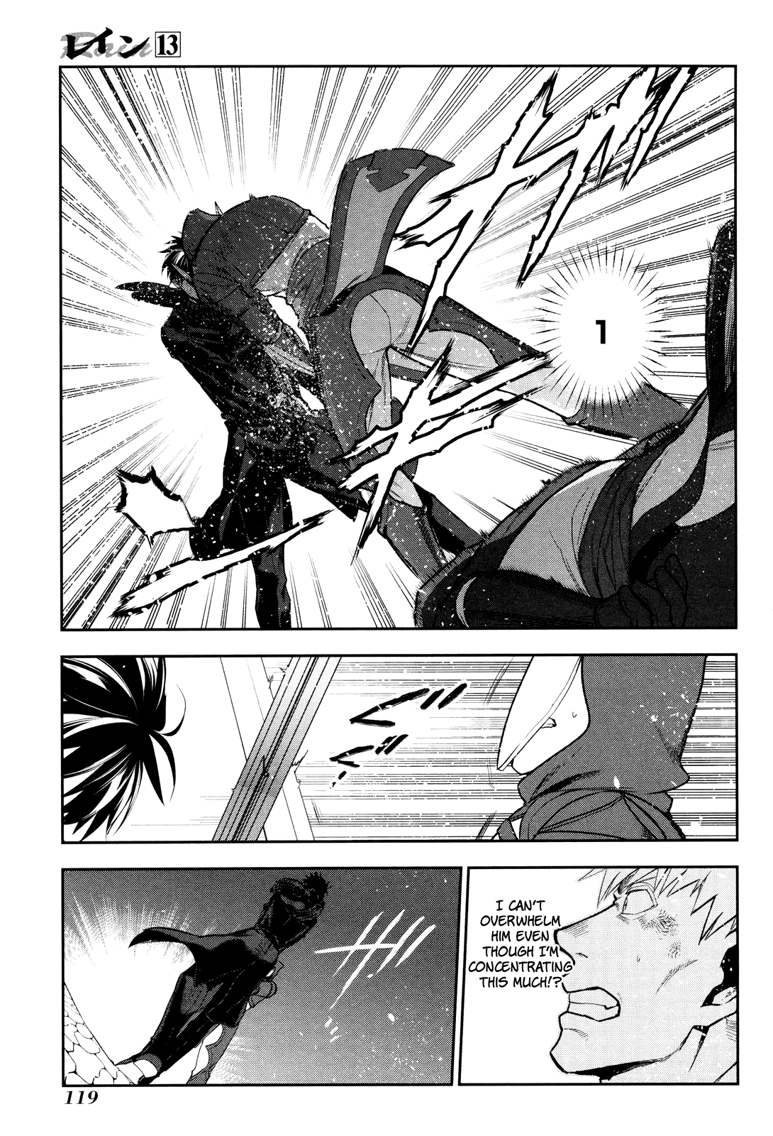 Rain (SUMIKAWA Megumi) chapter 70 - page 24