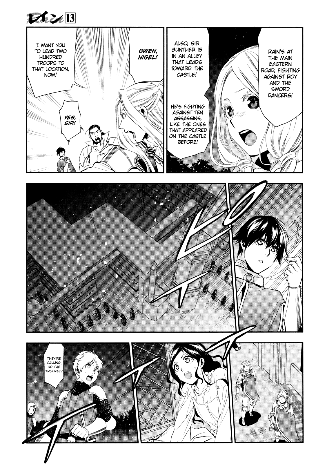 Rain (SUMIKAWA Megumi) chapter 70 - page 33