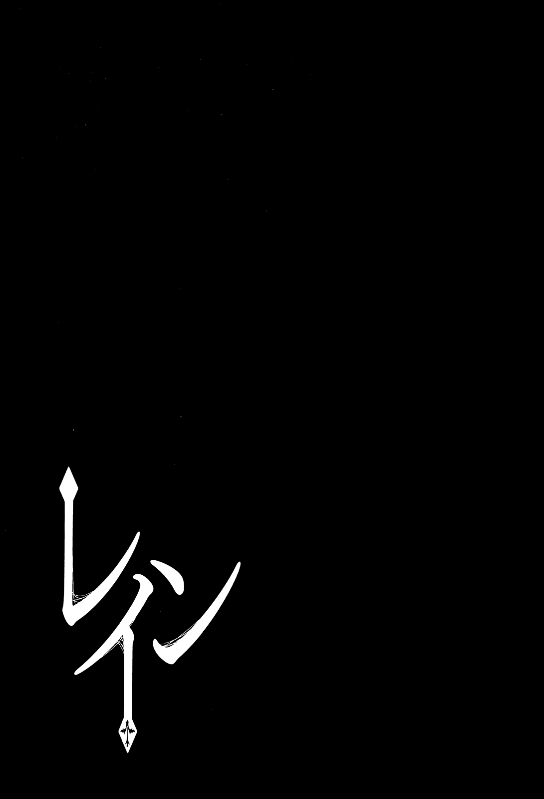 Rain (SUMIKAWA Megumi) chapter 70 - page 37