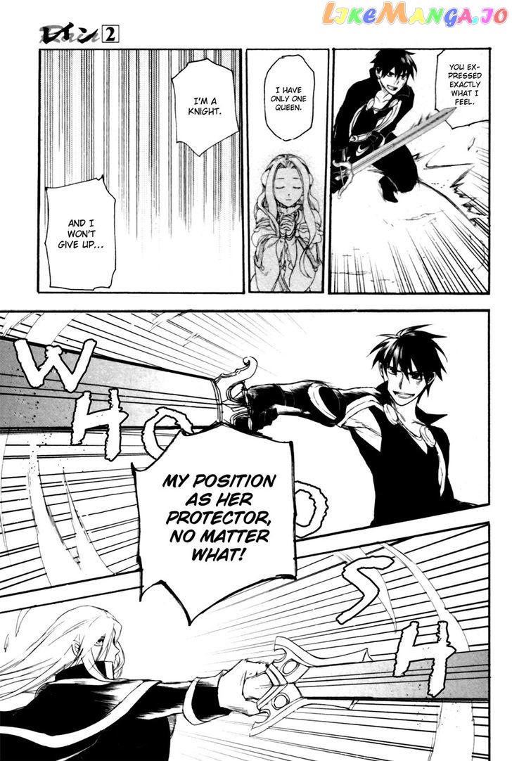 Rain (SUMIKAWA Megumi) chapter 9 - page 20