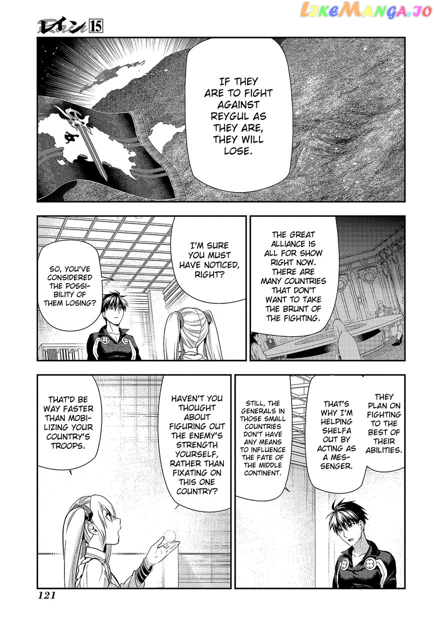 Rain (SUMIKAWA Megumi) chapter 80 - page 12