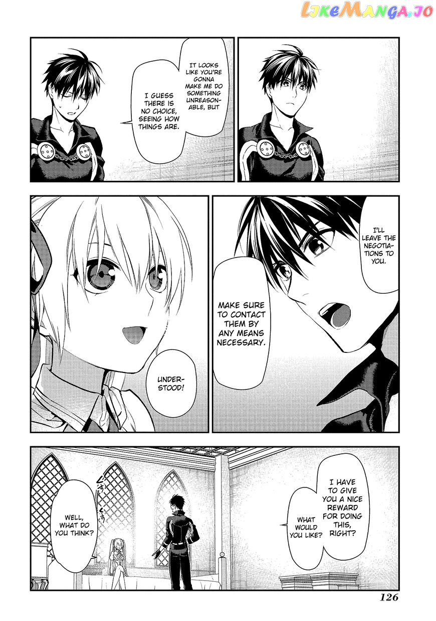 Rain (SUMIKAWA Megumi) chapter 80 - page 17