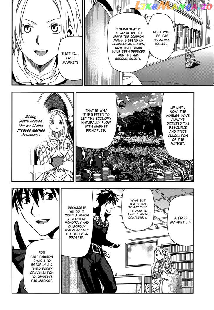 Rain (SUMIKAWA Megumi) chapter 43 - page 15
