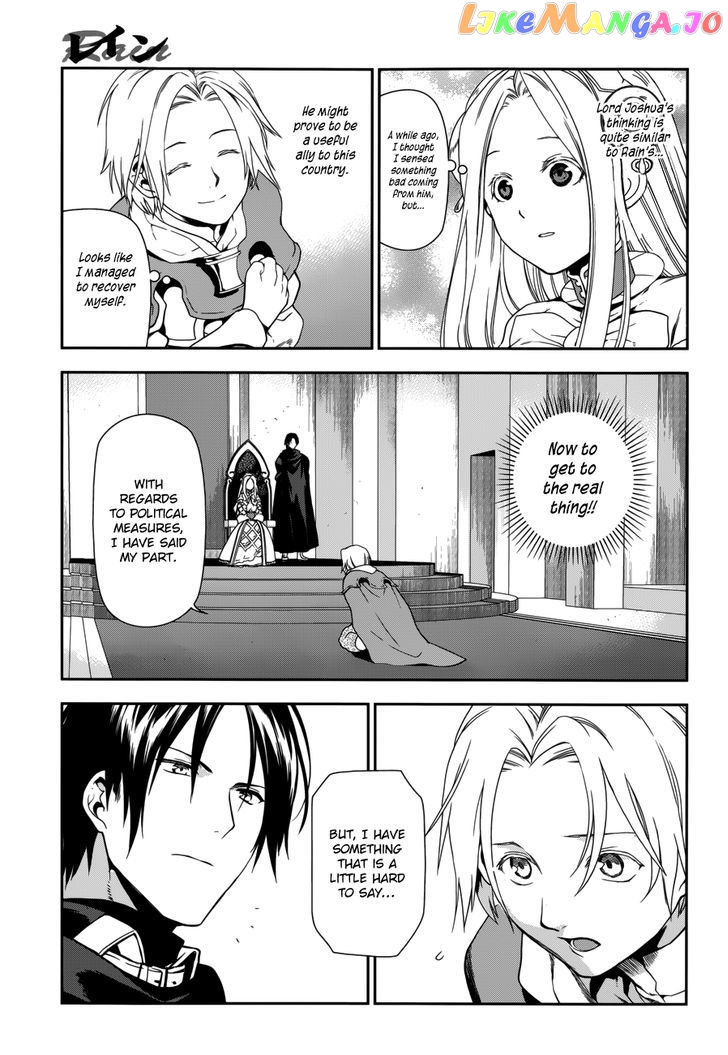 Rain (SUMIKAWA Megumi) chapter 43 - page 16