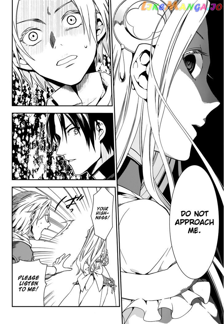 Rain (SUMIKAWA Megumi) chapter 43 - page 21