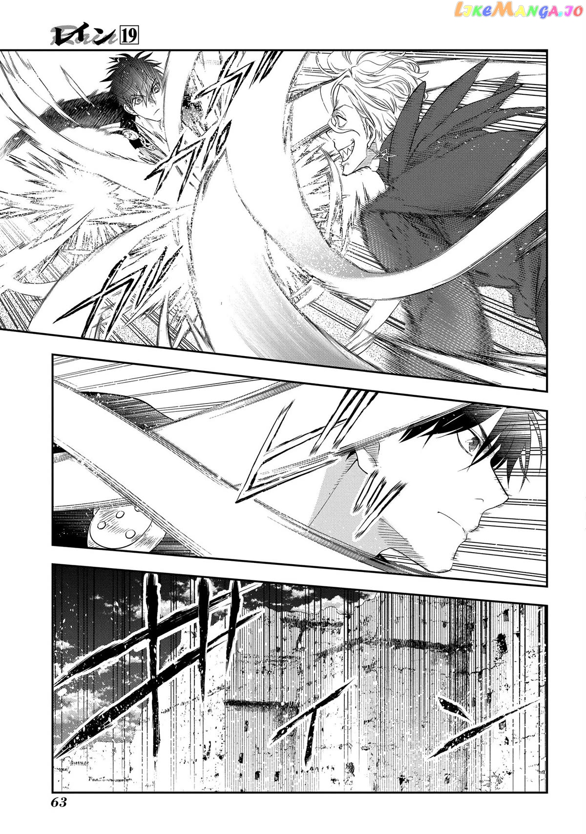 Rain (SUMIKAWA Megumi) chapter 101 - page 20