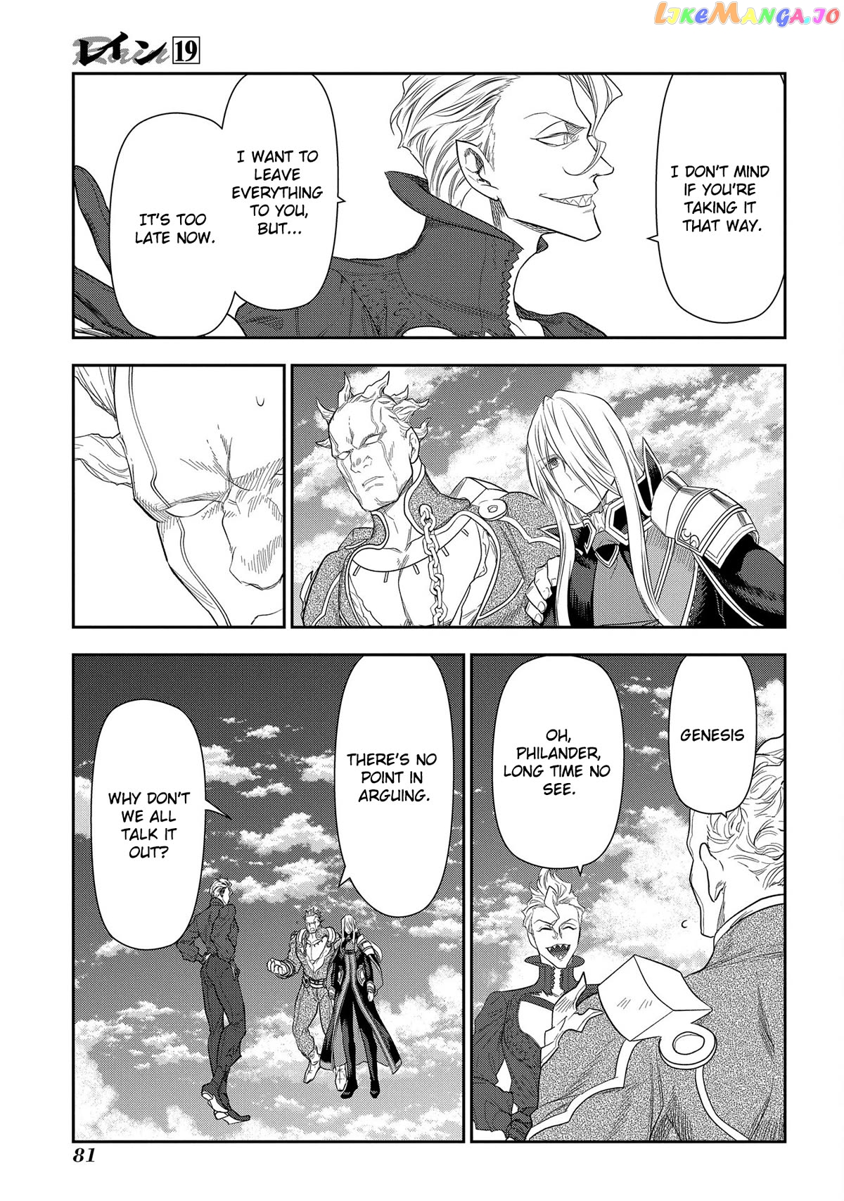 Rain (SUMIKAWA Megumi) chapter 101 - page 38
