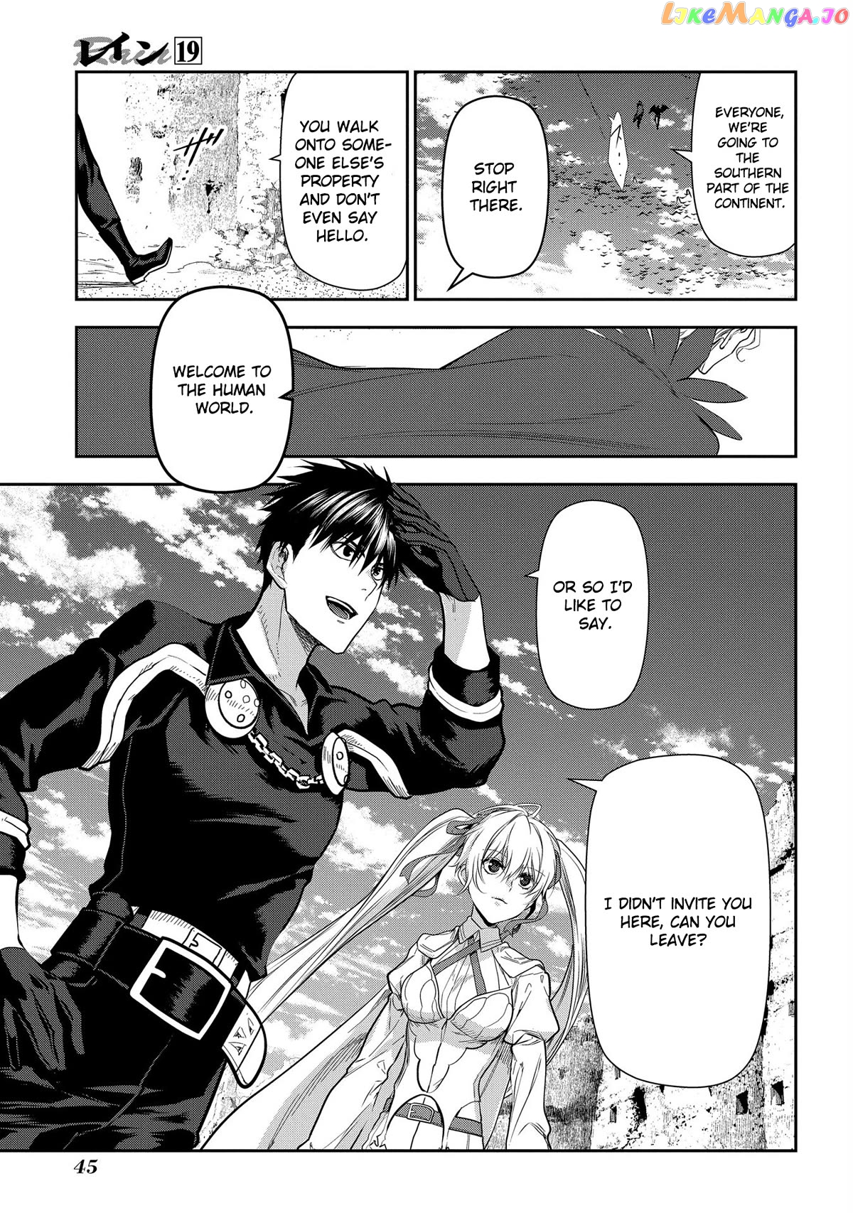 Rain (SUMIKAWA Megumi) chapter 101 - page 4