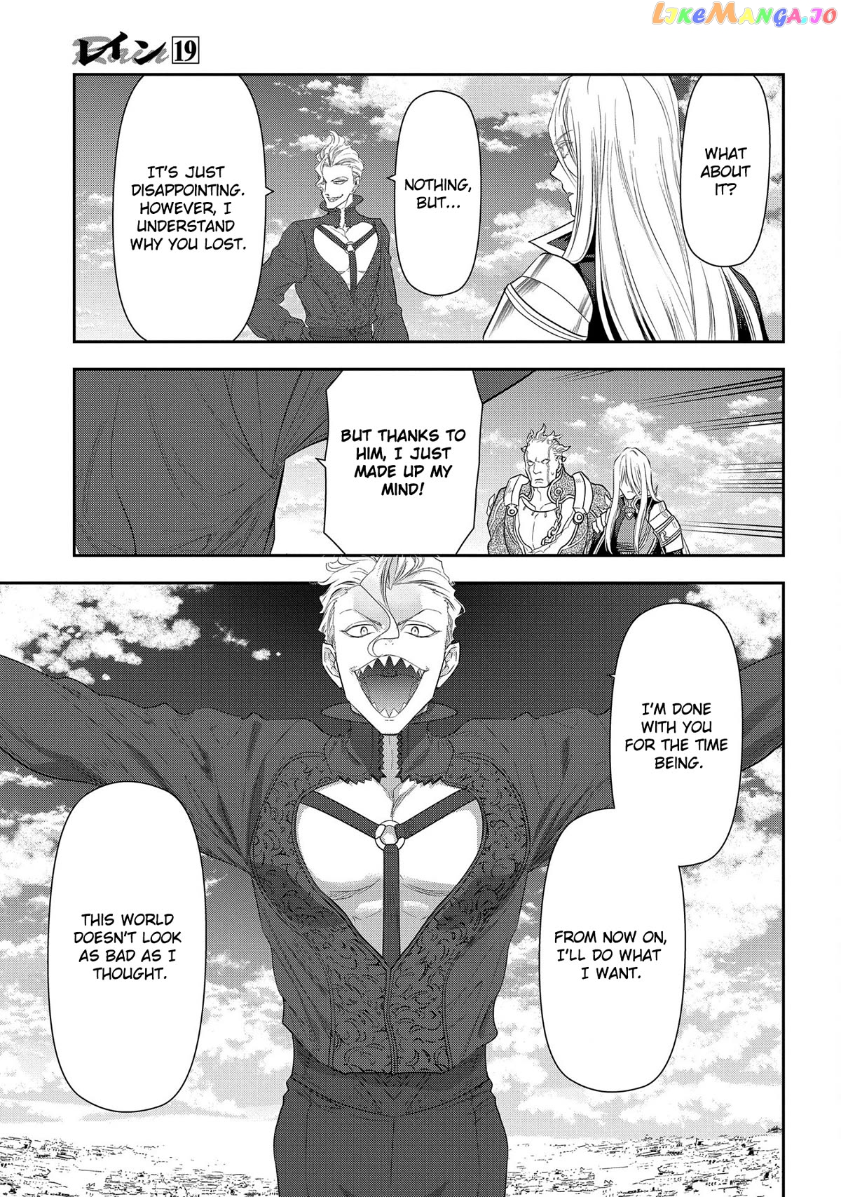 Rain (SUMIKAWA Megumi) chapter 101 - page 40