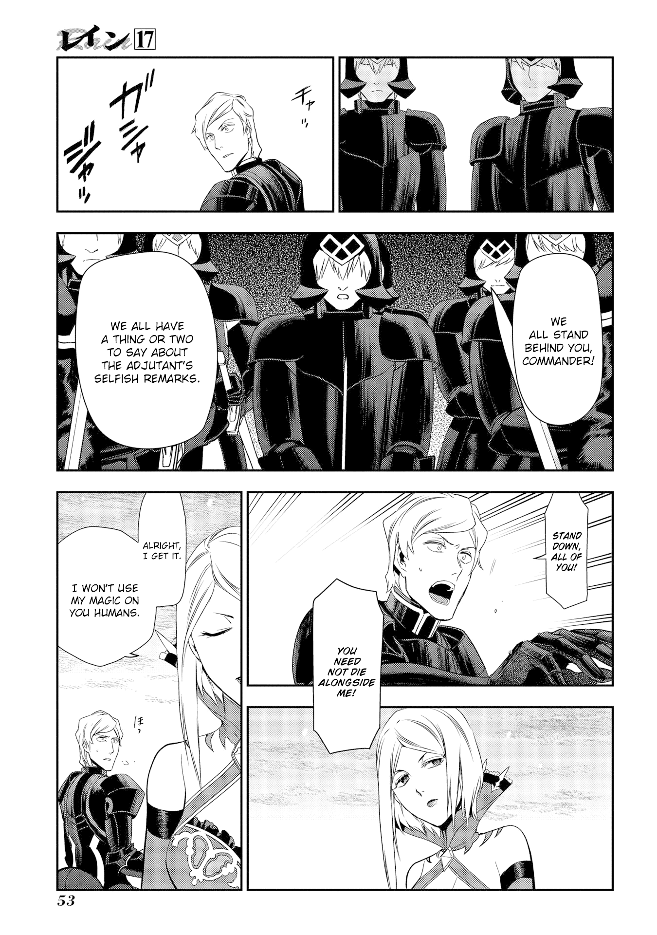 Rain (SUMIKAWA Megumi) chapter 90 - page 13