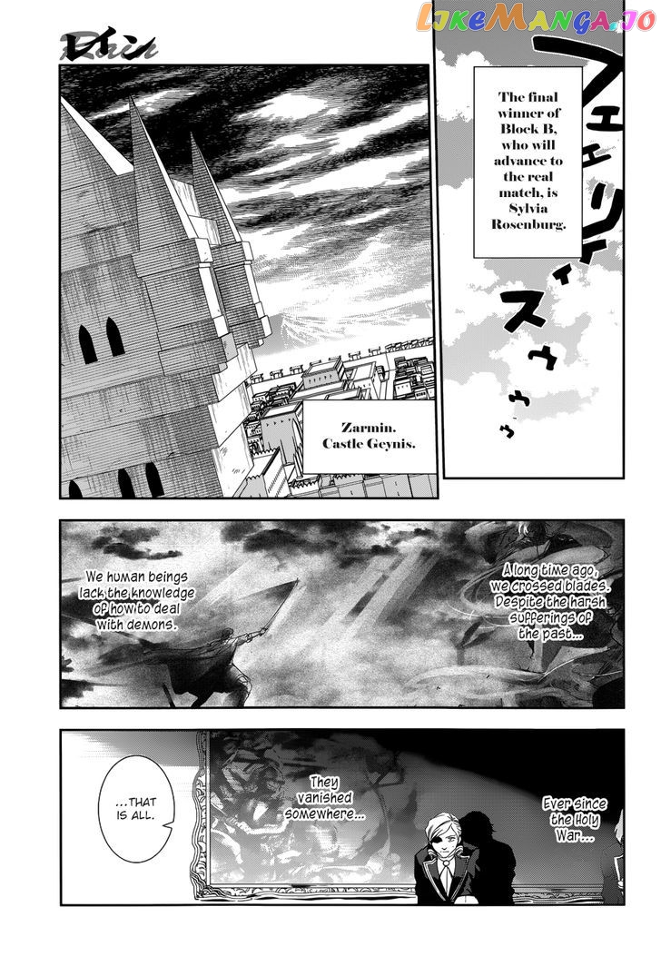 Rain (SUMIKAWA Megumi) chapter 44 - page 18