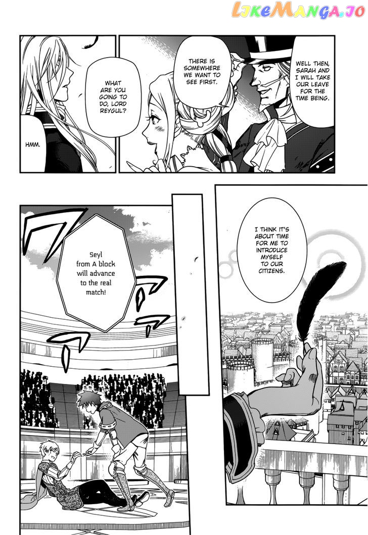 Rain (SUMIKAWA Megumi) chapter 44 - page 26