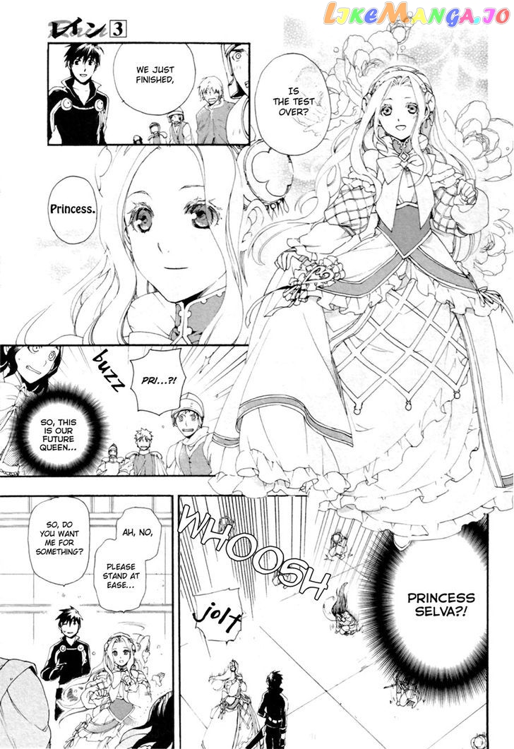 Rain (SUMIKAWA Megumi) chapter 11 - page 21