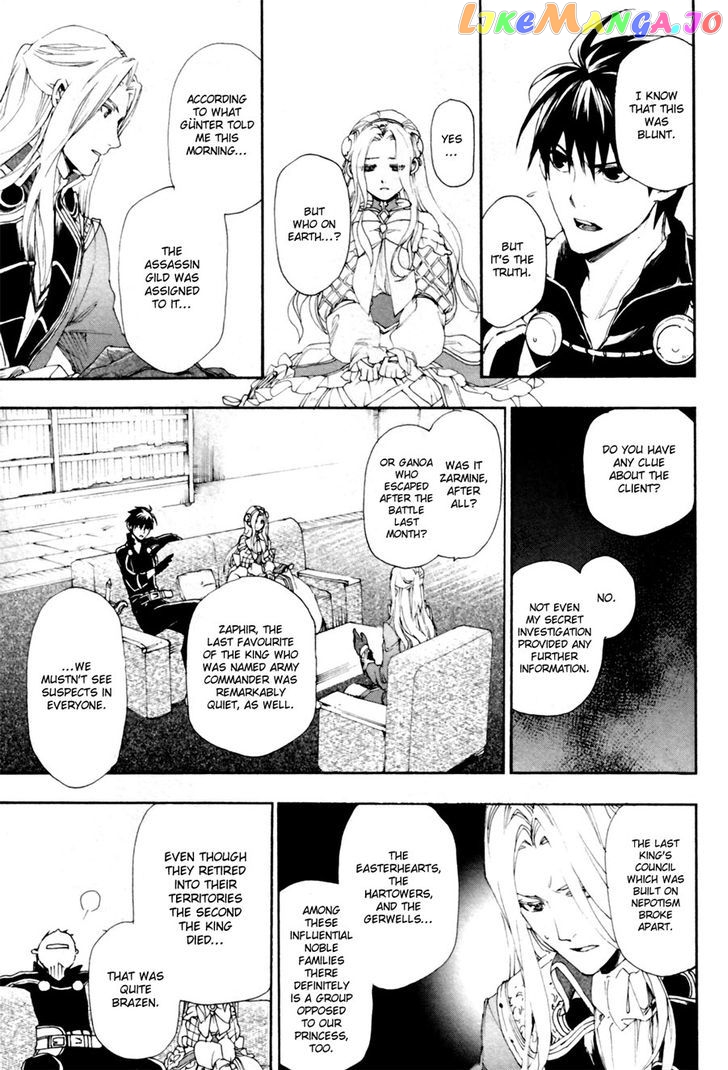 Rain (SUMIKAWA Megumi) chapter 11 - page 27