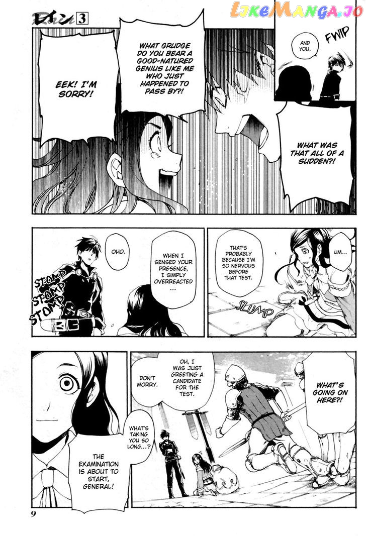 Rain (SUMIKAWA Megumi) chapter 11 - page 9