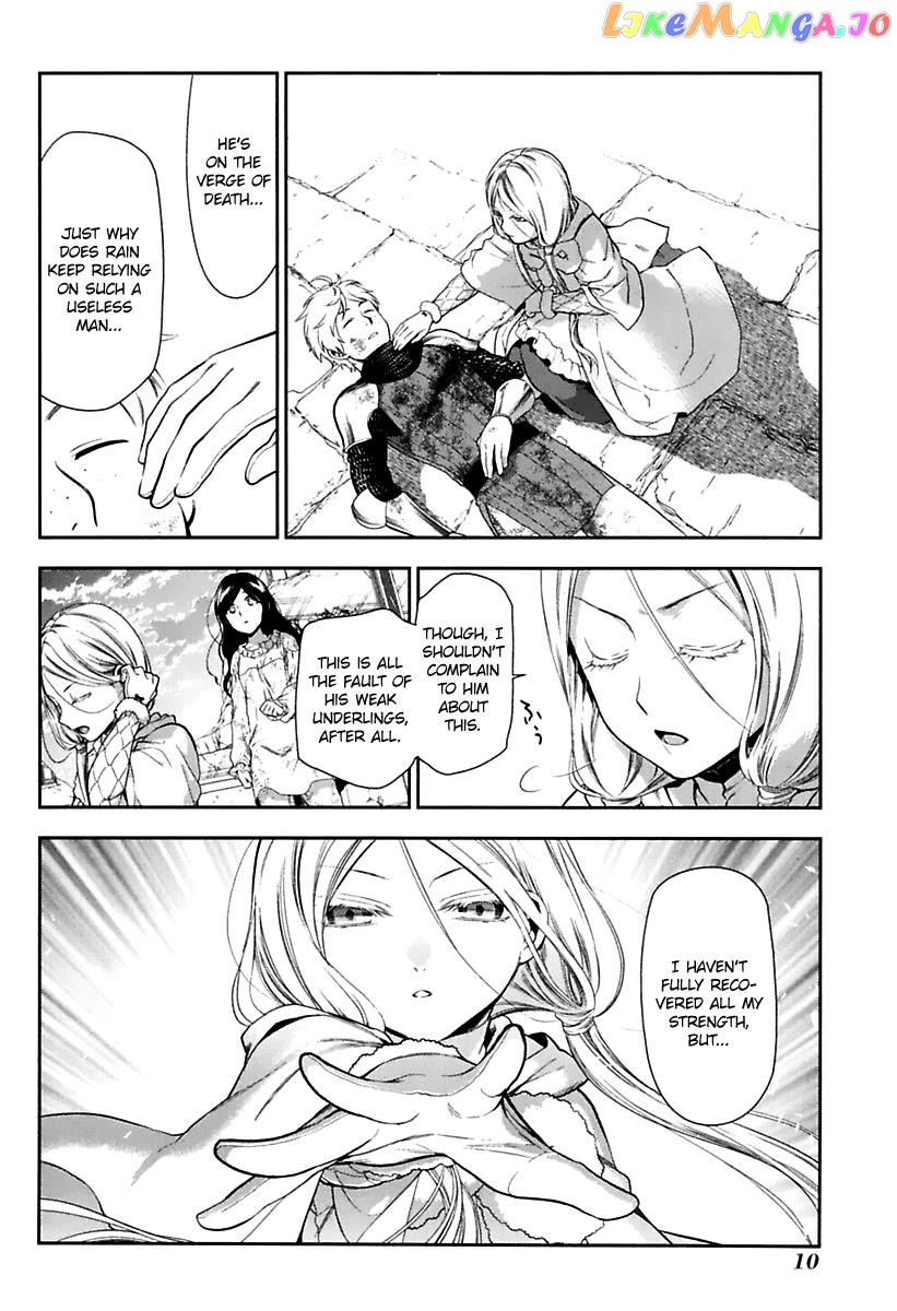 Rain (SUMIKAWA Megumi) chapter 72 - page 11