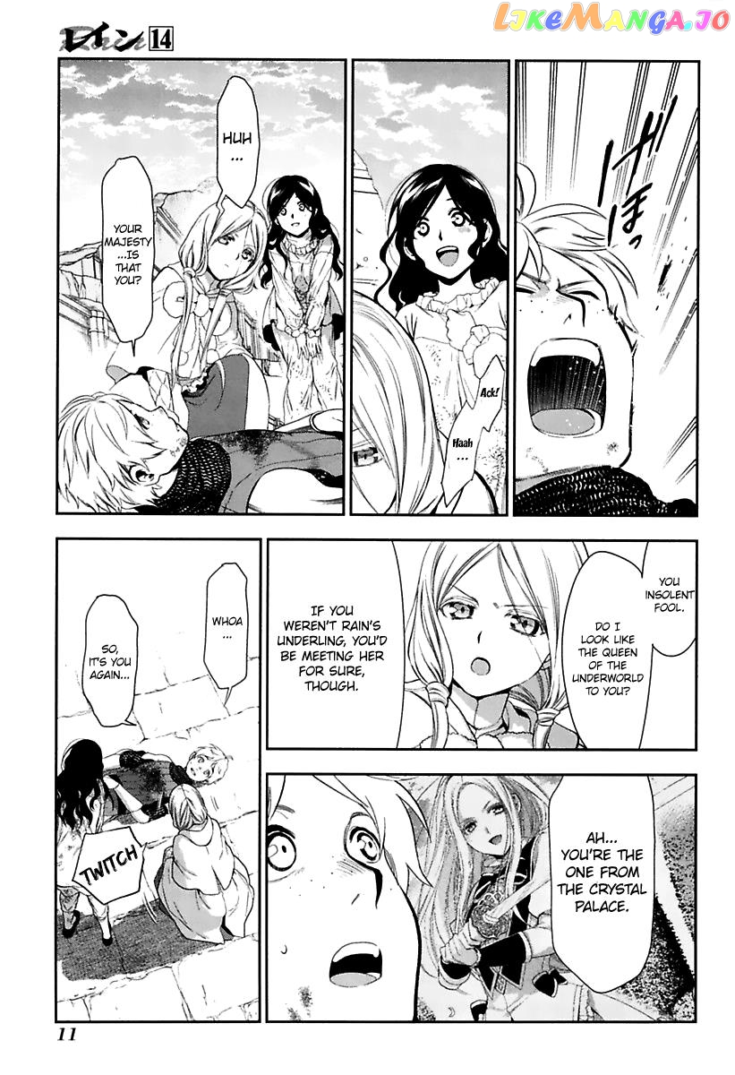 Rain (SUMIKAWA Megumi) chapter 72 - page 12