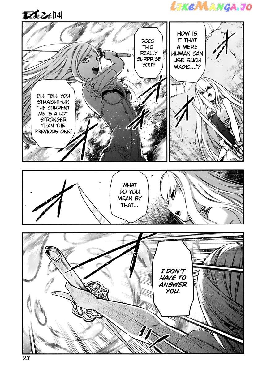 Rain (SUMIKAWA Megumi) chapter 72 - page 24