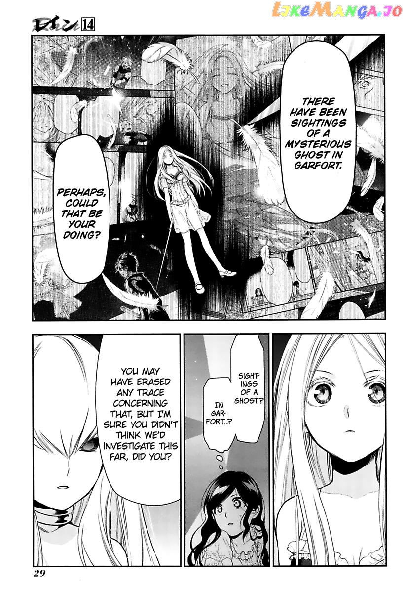 Rain (SUMIKAWA Megumi) chapter 72 - page 28