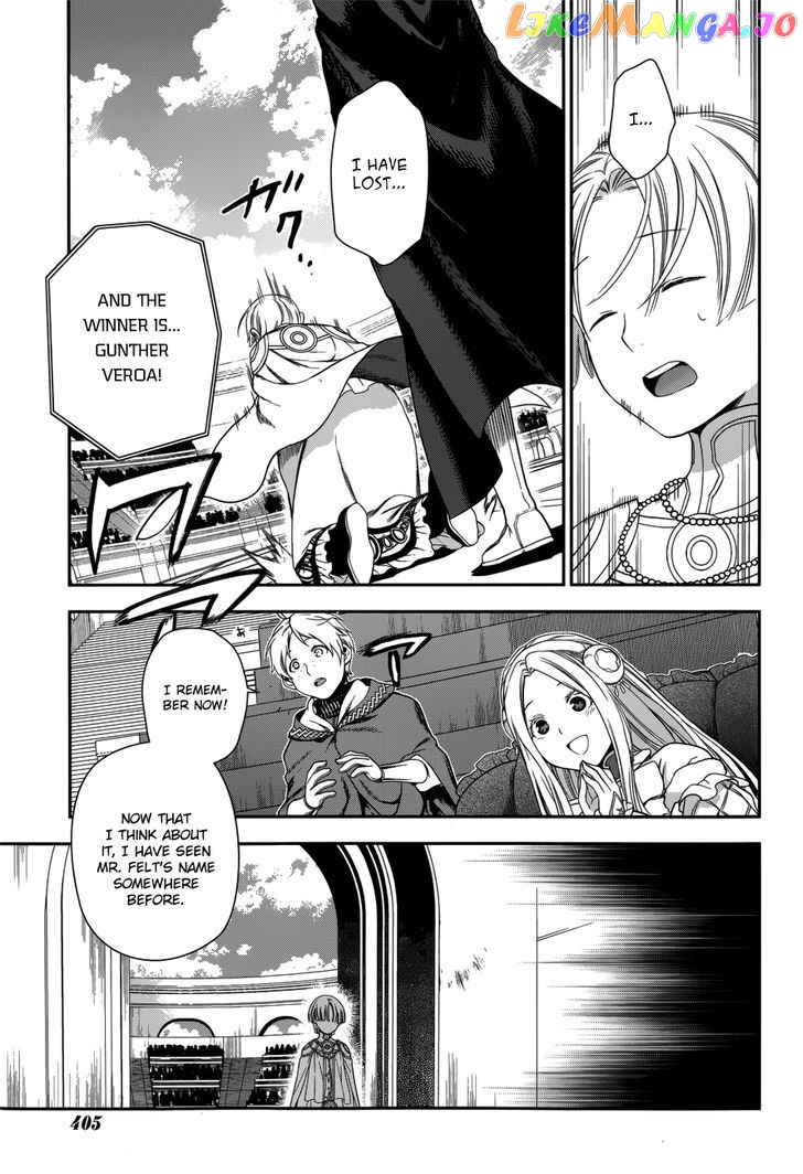 Rain (SUMIKAWA Megumi) chapter 45 - page 15