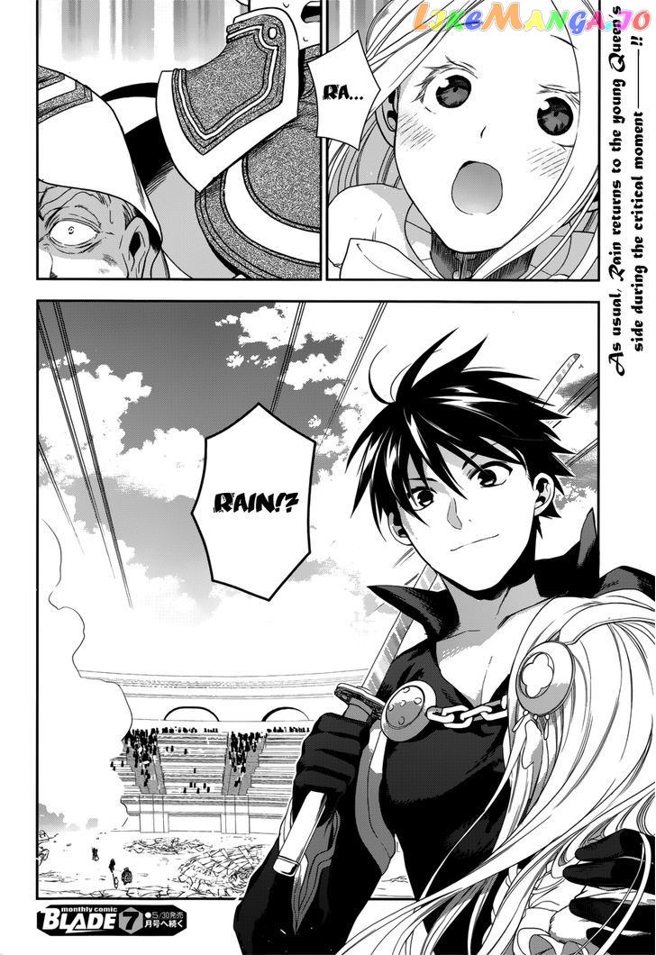 Rain (SUMIKAWA Megumi) chapter 45 - page 39