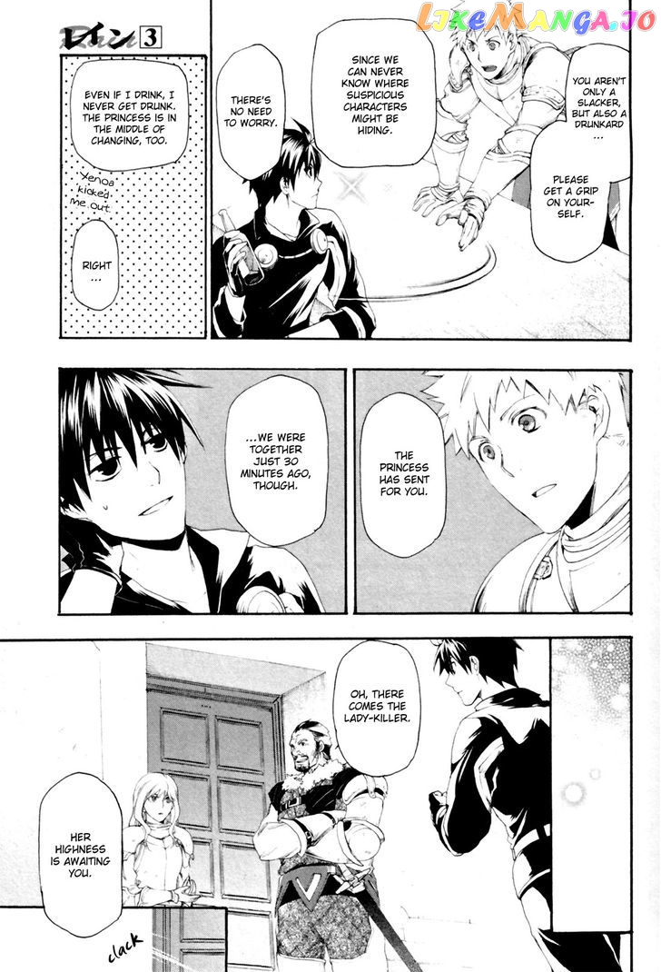 Rain (SUMIKAWA Megumi) chapter 12 - page 11