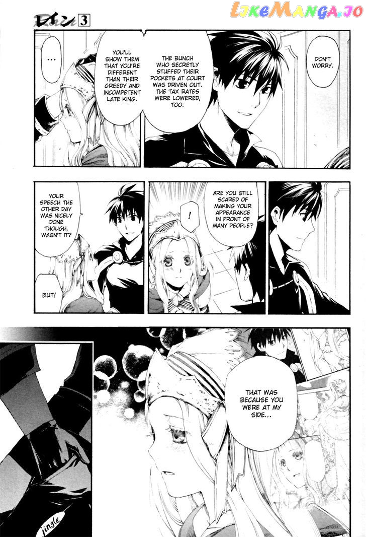 Rain (SUMIKAWA Megumi) chapter 12 - page 13