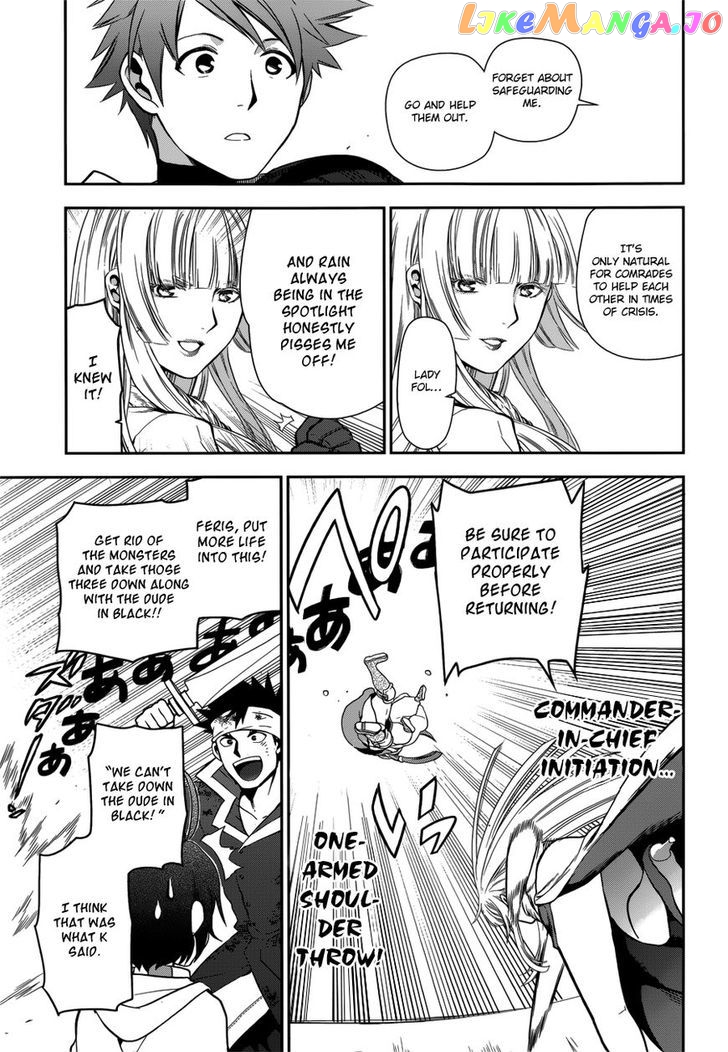 Rain (SUMIKAWA Megumi) chapter 46 - page 25