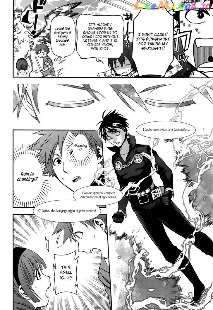 Rain (SUMIKAWA Megumi) chapter 46 - page 26