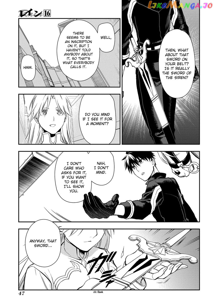 Rain (SUMIKAWA Megumi) chapter 83 - page 17