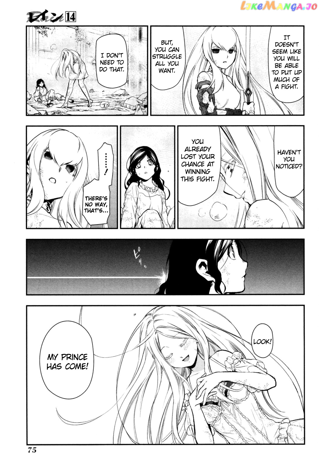 Rain (SUMIKAWA Megumi) chapter 74 - page 9