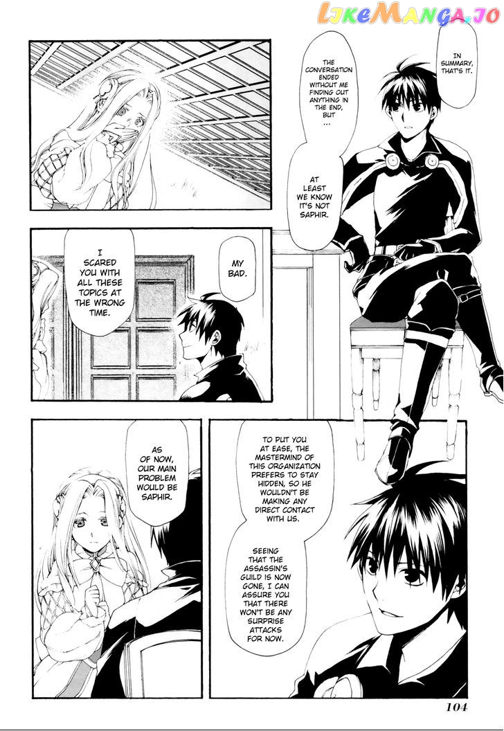 Rain (SUMIKAWA Megumi) chapter 14 - page 12