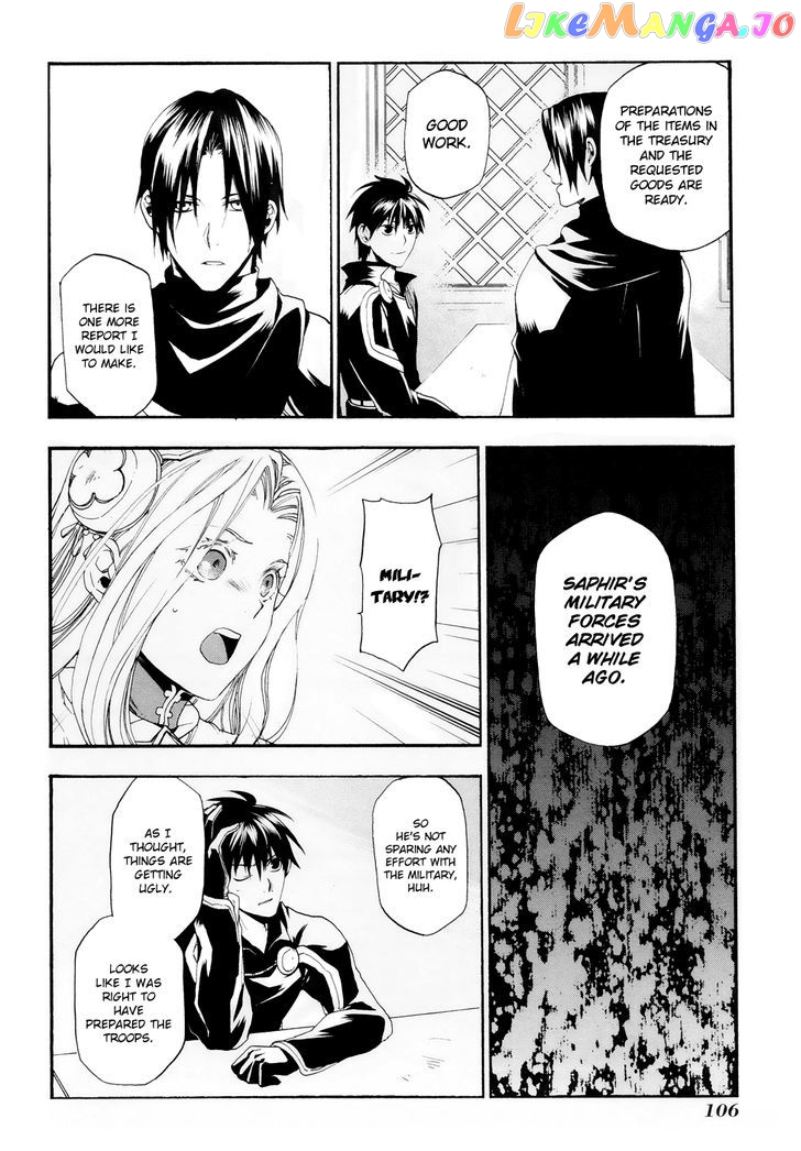 Rain (SUMIKAWA Megumi) chapter 14 - page 14