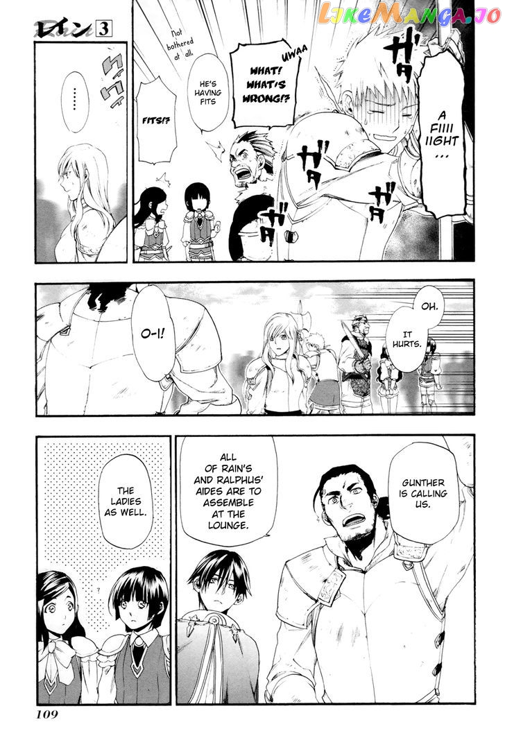 Rain (SUMIKAWA Megumi) chapter 14 - page 17