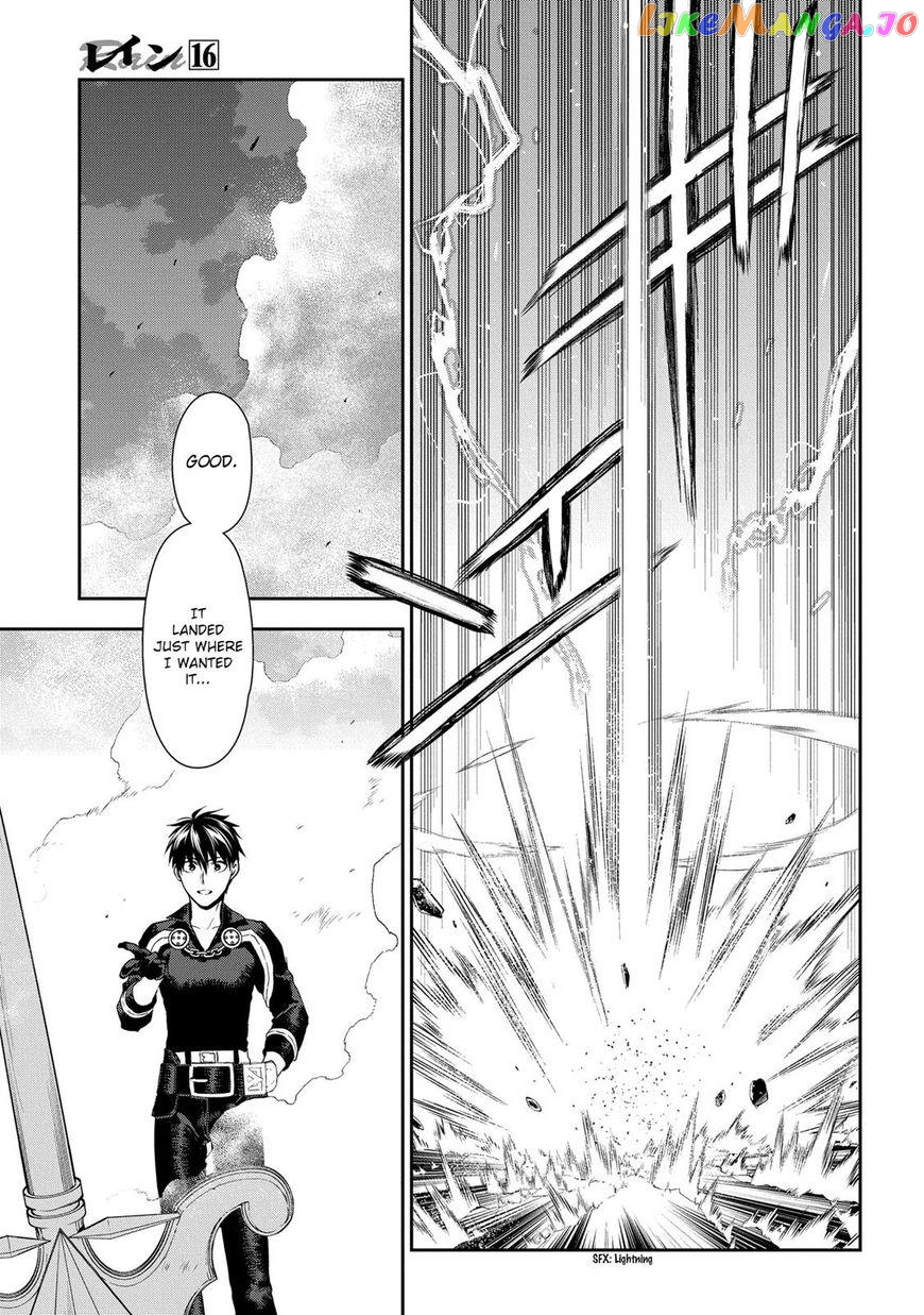 Rain (SUMIKAWA Megumi) chapter 85 - page 9