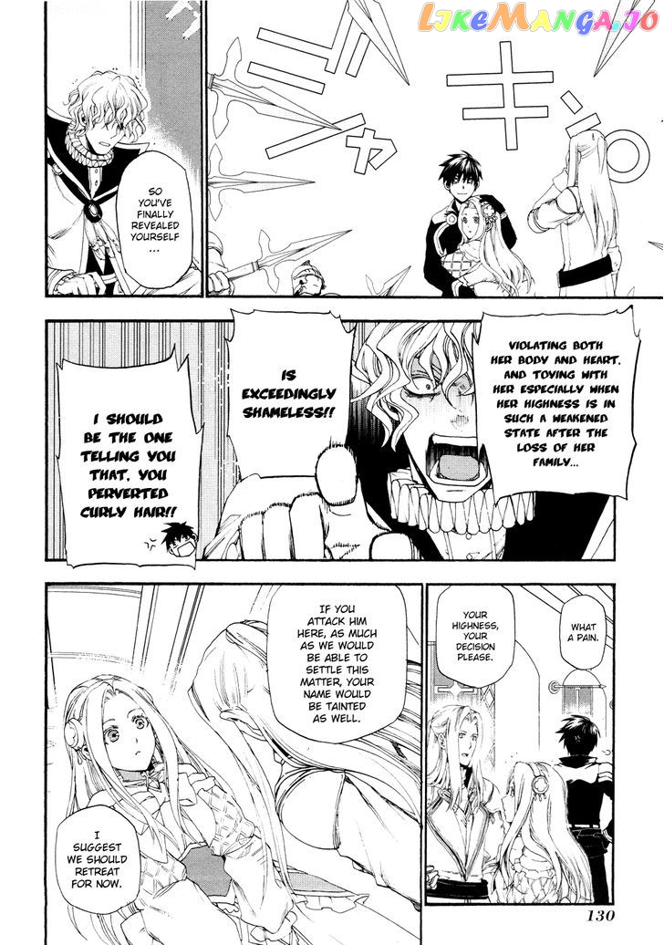 Rain (SUMIKAWA Megumi) chapter 15 - page 11