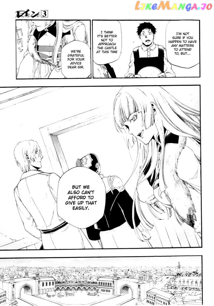 Rain (SUMIKAWA Megumi) chapter 15 - page 17