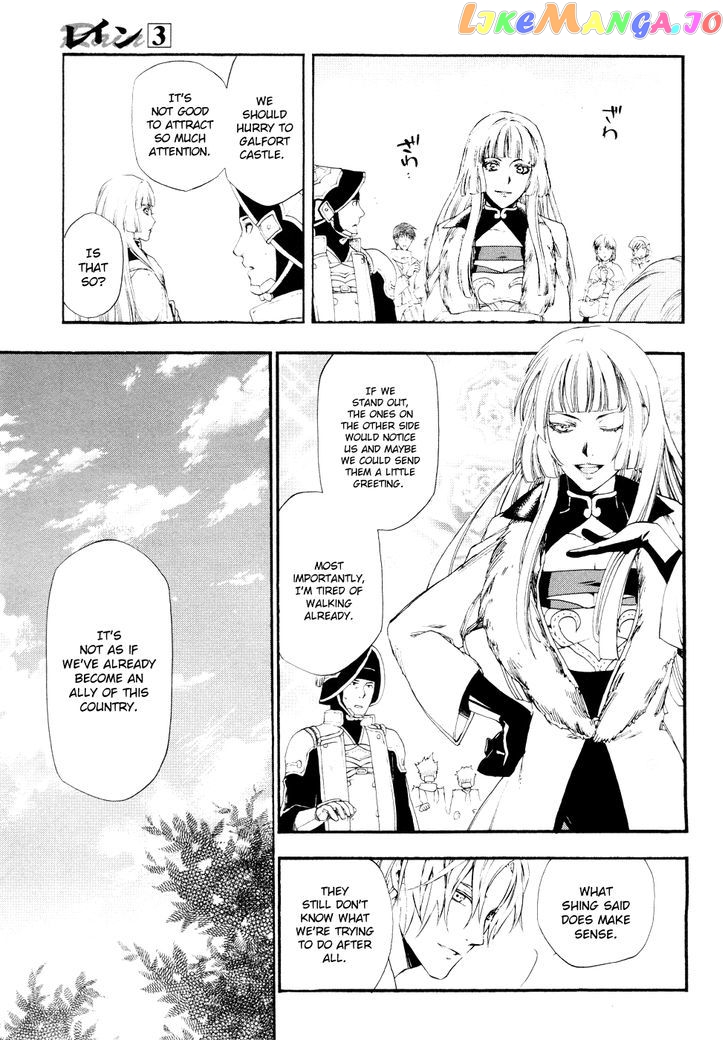 Rain (SUMIKAWA Megumi) chapter 15 - page 19