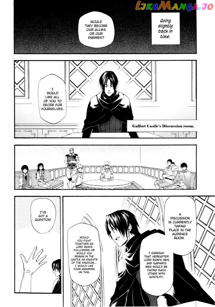 Rain (SUMIKAWA Megumi) chapter 15 - page 20