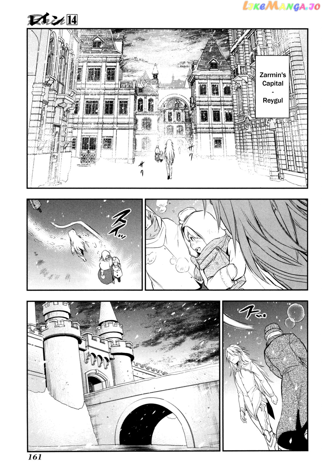 Rain (SUMIKAWA Megumi) chapter 76 - page 21